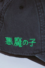 FUCKING AWESOME SHINKOKU 6 PANEL HAT